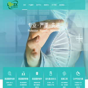 肠道菌群移植_肠道菌群检测_肠道菌群检测移植多少钱_粪菌移植_菌群重建-蓝泽溪生物科技