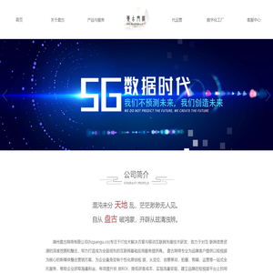 湖州网络公司-盘古官方网站我们不断致力于对互联网信息资源的深度挖掘与整合并应用于湖州企业网络营销。