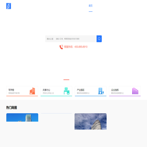 恒昇世嘉-更专业的企业选址服务平台-咨询电话：400-885-8910