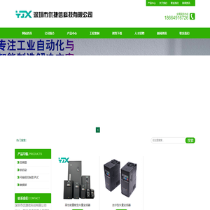 深圳市优捷信科技有限公司