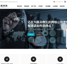 常州公司网站制作,常州网页设计,常州网站开发建设公司-常州尚美网络科技有限公司