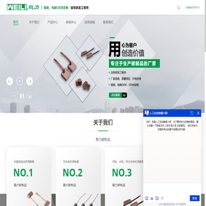 电刷_碳刷_电机用碳刷架-稳力碳制品