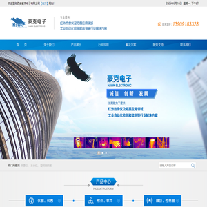 西安豪克电子有限公司