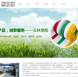LED日光灯光扩散膜|云林塑胶（深圳）有限公司