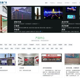 崇州广告公司 崇州招牌制作 崇州喷绘写真雕刻-崇州汉森广告工程安装公司