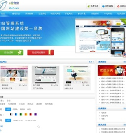 首页 ---
		  e通商务--魔方智能建站平台