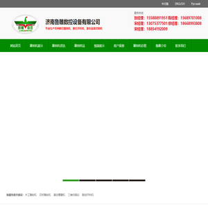 木工雕刻机|真空覆膜机|板式家具开料机|济南雕刻机 - 鲁雕数控