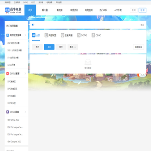 尚牛电竞-专注于赛事直播资讯视频赛事分析的电竞游戏玩家平台