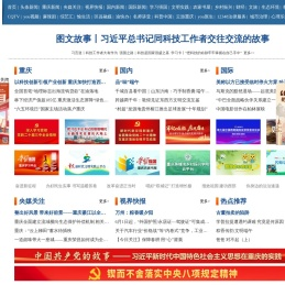 视界网——重庆网络广播电视台