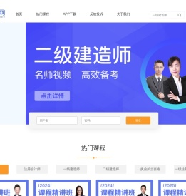 职展网-执业医师药师考试_初中级会计职称_一级二级建造师考试