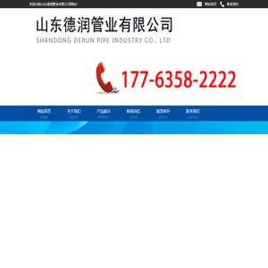 无缝管下料,无缝管倒角,无缝管零割,无缝管平面,无缝管定尺-山东德润管业有限公司
