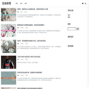 在线体育