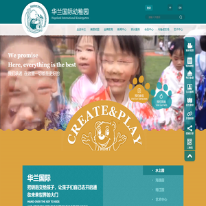 天津市河西区华兰幼儿园-幼儿园,国际幼儿园,华兰