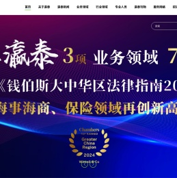 瀛泰律师事务所