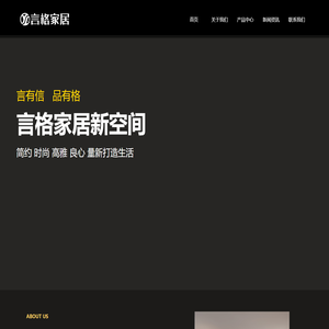 深圳言格家居有限公司_家居_布沙发_真皮沙发_布艺沙发