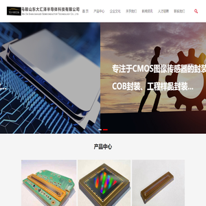 马鞍山东大汇泽半导体科技有限公司
