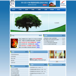 北京昱达-ISTQB培训,ISTQB考试,软件测试培训,TMMi评估