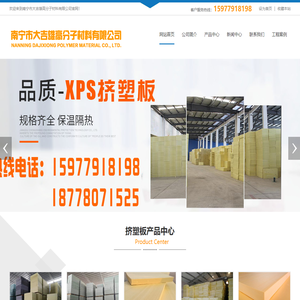 南宁市大吉雄高分子材料有限公司