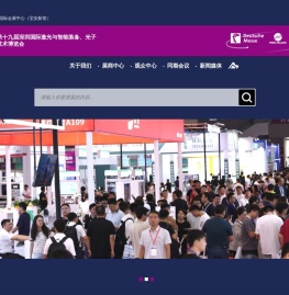 汉诺威深圳激光展丨深圳激光展-LASERFAIR SHENZHEN 2025