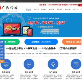 106短信平台-短信接口API-短信群发-短信公司-彩信平台【柏纪广告传媒】短信平台