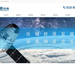 鹏盛兴邦咨询（北京）有限公司