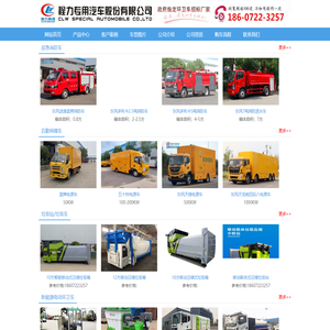 消防车-应急救援车-后勤保障车厂家-湖北程力集团-程力专用汽车股份有限公司销售十七分公司