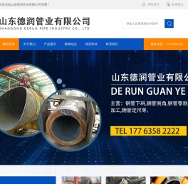钢管下料,钢管倒角,钢管零割,钢管平面,钢管加工,钢管定尺 -山东德润管业有限公司