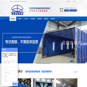 伸缩喷漆房|喷漆伸缩房|自动伸缩喷漆房-山东金鑫科技发展有限公司