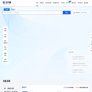 平方网 - 建筑行业领先的建材交易服务平台