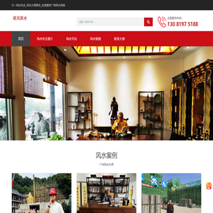 行一风水先生_广东风水大师排名_在线提供广州风水咨询 - 风水网
