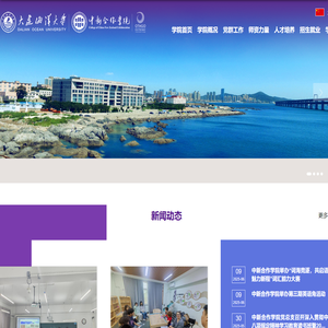中新合作学院