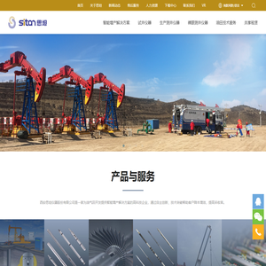 西安思坦仪器股份有限公司