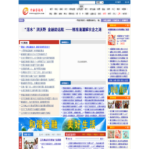 中融咨询网――财经门户