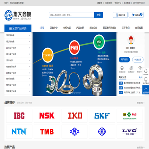 HRB授权经销商_ZWZ经销商-杭州集大轴承制造有限公司
