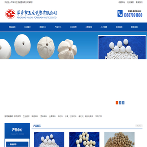 萍乡市玉龙瓷塑有限公司