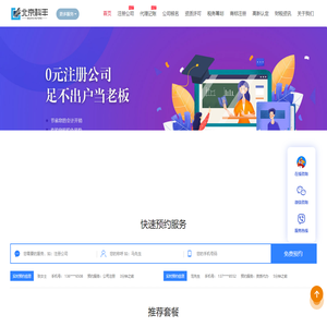 北京科丰财税管理咨询有限公司