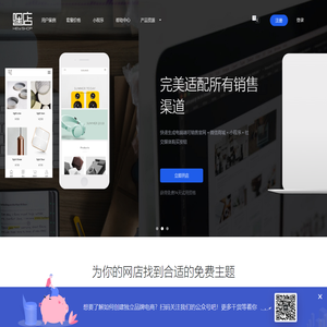 嘿店_一种更好的电商方式_saas电商平台_电商网站_电商小程序_跨境电商_双语网站_嘿店