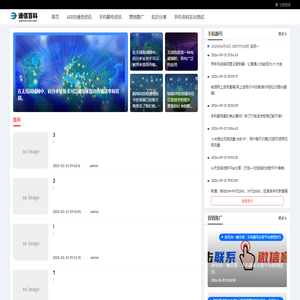 43333通信百科_网络技术_手机号码通讯_通信技术等技术探讨