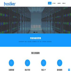 克劳德 - 全球云计算服务提供商