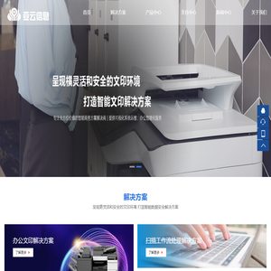 合肥打印机租赁_合肥复印机出租-安徽亚云