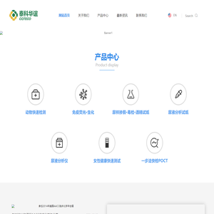 重庆泰科华谊医药有限公司