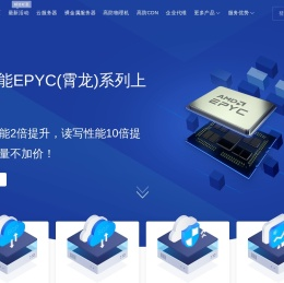 尊云 - 简单好用,价格厚道的云服务器_云主机