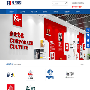 重庆弘邦模型设计有限公司 - 重庆沙盘模型,重庆模型公司,重庆沙盘,沙盘模型,多媒体沙盘,教学模型,建筑模型,重庆模型,沙盘模型,规划模型,机械模型,教学模型
