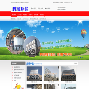木工除尘器,木工中央除尘器,木工车间管道,家具厂专用除尘器泊头市科瑞环保设备有限公司