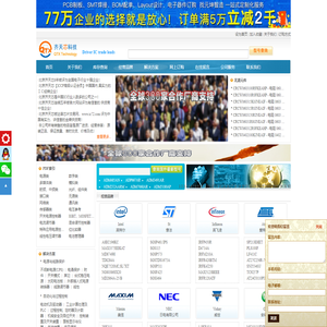北京齐天芯科技有限公司 全球IC订购 专业IC供应商