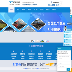 长隆科技-硫酸亚铁厂家,硫酸亚铁价格,聚合硫酸铁,聚合硫酸铁厂家