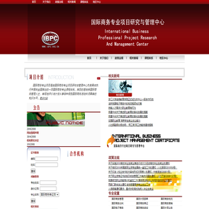 IBPC