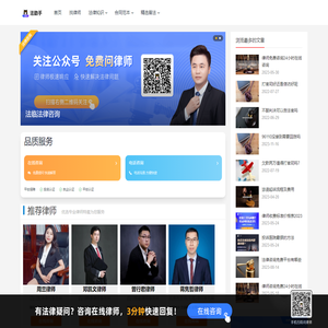 法助手 - 免费法律咨询_律师在线咨询_提供专业可靠法律服务