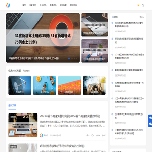 信息技术 - 靠谱的生活知识平台