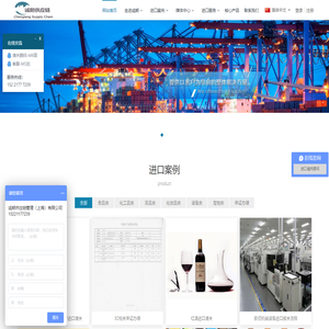 诚朗供应链管理（上海）有限公司